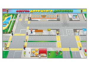 Доска магнитно-маркерная панорамная "Азбука дорожного движения" - fgospostavki.ru - Лесной