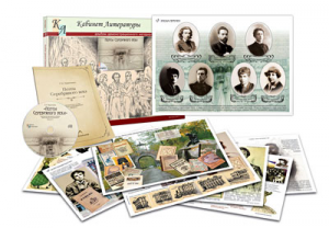 Альбом демонстрационного материала  с электронным приложением "Поэты Серебряного века" - fgospostavki.ru - Лесной