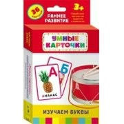 Карточки Домана "Изучаем буквы" - fgospostavki.ru - Лесной