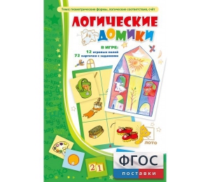 Логические домики - fgospostavki.ru - Лесной