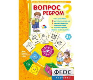 Вопрос ребром - fgospostavki.ru - Лесной