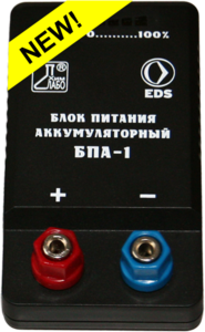 Блок питания аккумуляторный БПА-1 - fgospostavki.ru - Лесной