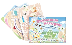 Комплект открыток "Звуковые истории" - fgospostavki.ru - Лесной