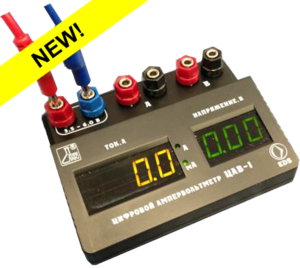 Цифровой ампервольтметр ЦАВ-1 - fgospostavki.ru - Лесной
