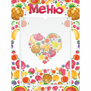 Стенд "Меню" №3 - fgospostavki.ru - Лесной