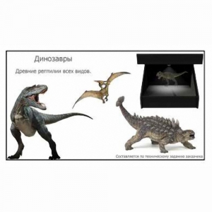 Голографический 3D контент - fgospostavki.ru - Лесной