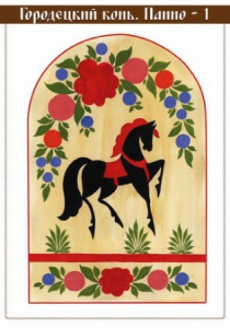 Комплект карточек "Городецкая роспись" - fgospostavki.ru - Лесной