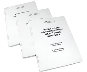 Пособие для слабовидящих - Упражнения по планиметрии на готовых чертежах 8 класса - fgospostavki.ru - Лесной