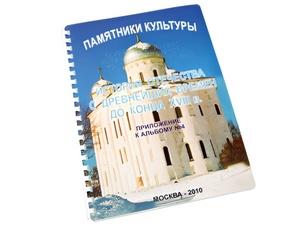 Пособие для слабовидящих - Памятники культуры - fgospostavki.ru - Лесной