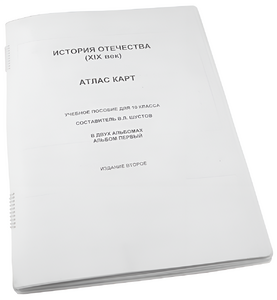 Пособие для слабовидящих - История отечества - fgospostavki.ru - Лесной