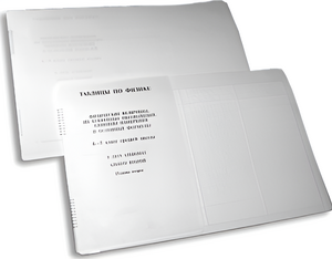 Пособие для слабовидящих детей - Таблицы по физике - fgospostavki.ru - Лесной