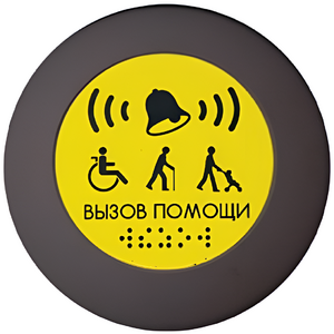 Кнопка вызова универсал (Аа) - fgospostavki.ru - Лесной