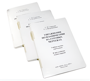 Пособие для слабовидящих - Упражнения по планиметрии на готовых чертежах 9 класс - fgospostavki.ru - Лесной