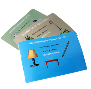 Пособие для слабовидящих - "Обследование речи у детей" - fgospostavki.ru - Лесной