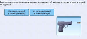 Интерактивные курсы. Физика 9 класс. Базовый. - fgospostavki.ru - Лесной