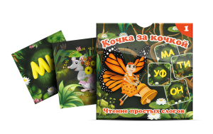 Комплект карточек "Кочка за кочкой 1" - fgospostavki.ru - Лесной