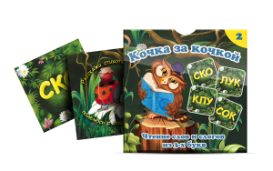 Комплект карточек "Кочка за кочкой 2" - fgospostavki.ru - Лесной