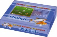 Счетный материал на магнитах "Рыбки" - fgospostavki.ru - Лесной
