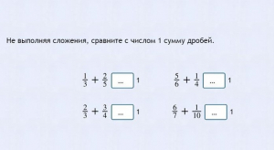 Интерактивные курсы. Математика 6 класс. Базовый. - fgospostavki.ru - Лесной