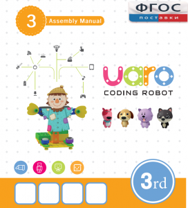 Конструктор UARO Ресурсный набор №2 (step 3) - fgospostavki.ru - Лесной