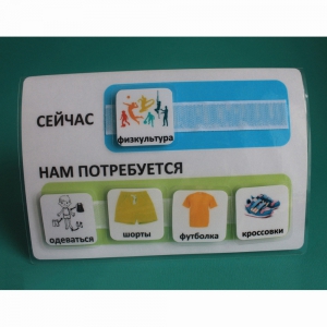 Расписание "Сейчас- Нам потребуется" - fgospostavki.ru - Лесной