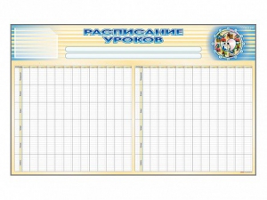 Стенд-короб "Расписание уроков" - fgospostavki.ru - Лесной