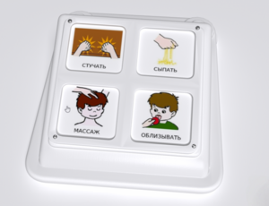 Игровой коммуникатор 4-х кнопочный №2 - fgospostavki.ru - Лесной