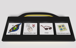 Игровой коммуникатор 4-х кнопочный «Партнер» - fgospostavki.ru - Лесной