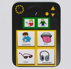 Игровой коммуникатор «Гоу!» 4+ - fgospostavki.ru - Лесной