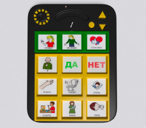 Игровой коммуникатор «Гоу!» 9+ - fgospostavki.ru - Лесной