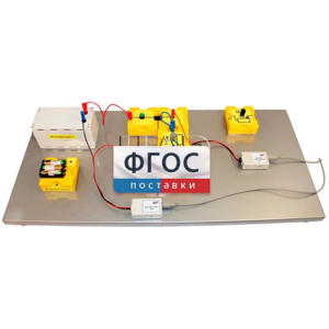 Лабораторная установка «Исследование характеристик источника постоянного тока» - fgospostavki.ru - Лесной