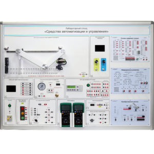 Лабораторный стенд "Средства автоматизации и управления" - fgospostavki.ru - Лесной