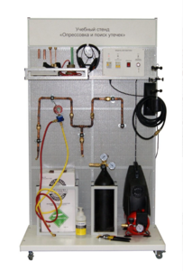 Комплект учебного оборудования «Опрессовка и поиск утечек» - fgospostavki.ru - Лесной