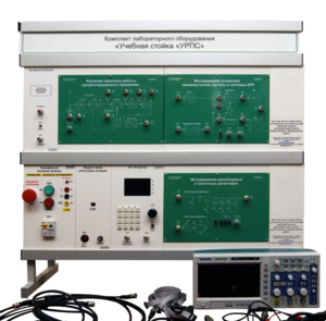 Комплект лабораторного оборудования «Учебная стойка «УРПС» - fgospostavki.ru - Лесной