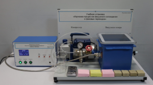 Лабораторная установка «Изучение процессов вакуумного охлаждения и фазовых переходов» - fgospostavki.ru - Лесной