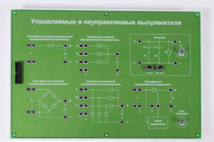 Сменная панель «Управляемый и неуправляемый выпрямитель» - fgospostavki.ru - Лесной