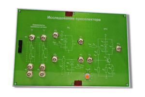 Сменная панель «Исследование преселектора» - fgospostavki.ru - Лесной