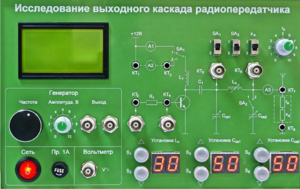 Сменная панель "Исследование выходного канала радиопередатчика" - fgospostavki.ru - Лесной