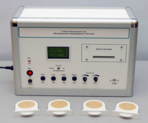 Учебный лабораторный стенд «Исследование газоразрядного счетчика» - fgospostavki.ru - Лесной