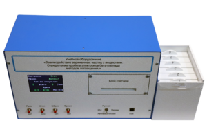 Лабораторная установка «Взаимодействие заряженных частиц с веществом. Определение пробега электронов β-распада методом поглощения» - fgospostavki.ru - Лесной