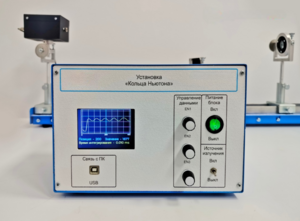 Лабораторная установка «Кольца Ньютона» - fgospostavki.ru - Лесной