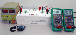 Комплект учебно-лабораторного оборудования «Изучение кривой заряда-разряда конденсатора» - fgospostavki.ru - Лесной