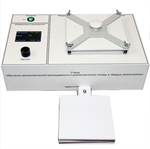 Лабораторный стенд «Изучение диэлектрической проницаемости и диэлектрических потерь в твердых диэлектриках» - fgospostavki.ru - Лесной