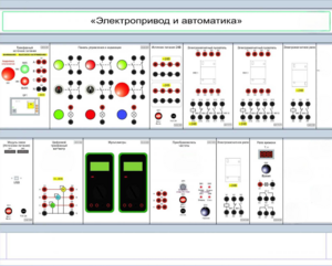 Комплект лабораторного оборудования «Электропривод и автоматика» - fgospostavki.ru - Лесной