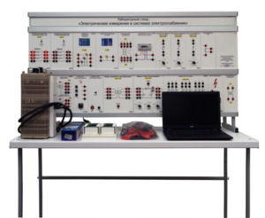 Лабораторный стенд «Электрические измерения в системах электроснабжения»  - fgospostavki.ru - Лесной