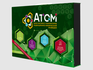 Мини-экспресс-лаборатории радиационно-химической разведки - fgospostavki.ru - Лесной