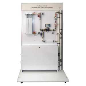 Учебный стенд «Типовой узел учета отопления» - fgospostavki.ru - Лесной