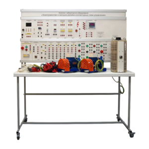 Учебный комплект лабораторного оборудования «Электромонтаж и наладка релейно-контакторных схем управления»  - fgospostavki.ru - Лесной