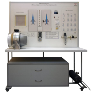 Лабораторный стенд "Стенд аэродинамический универсальный" - fgospostavki.ru - Лесной