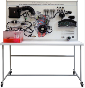 Лабораторный стенд «Система впрыска бензинового топлива двигателя автомобиля» - fgospostavki.ru - Лесной